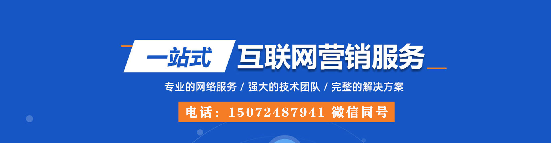 无棣百度包年竞价
